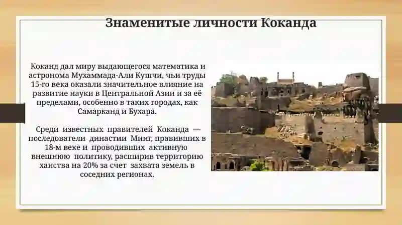 Коканд-древний город 3