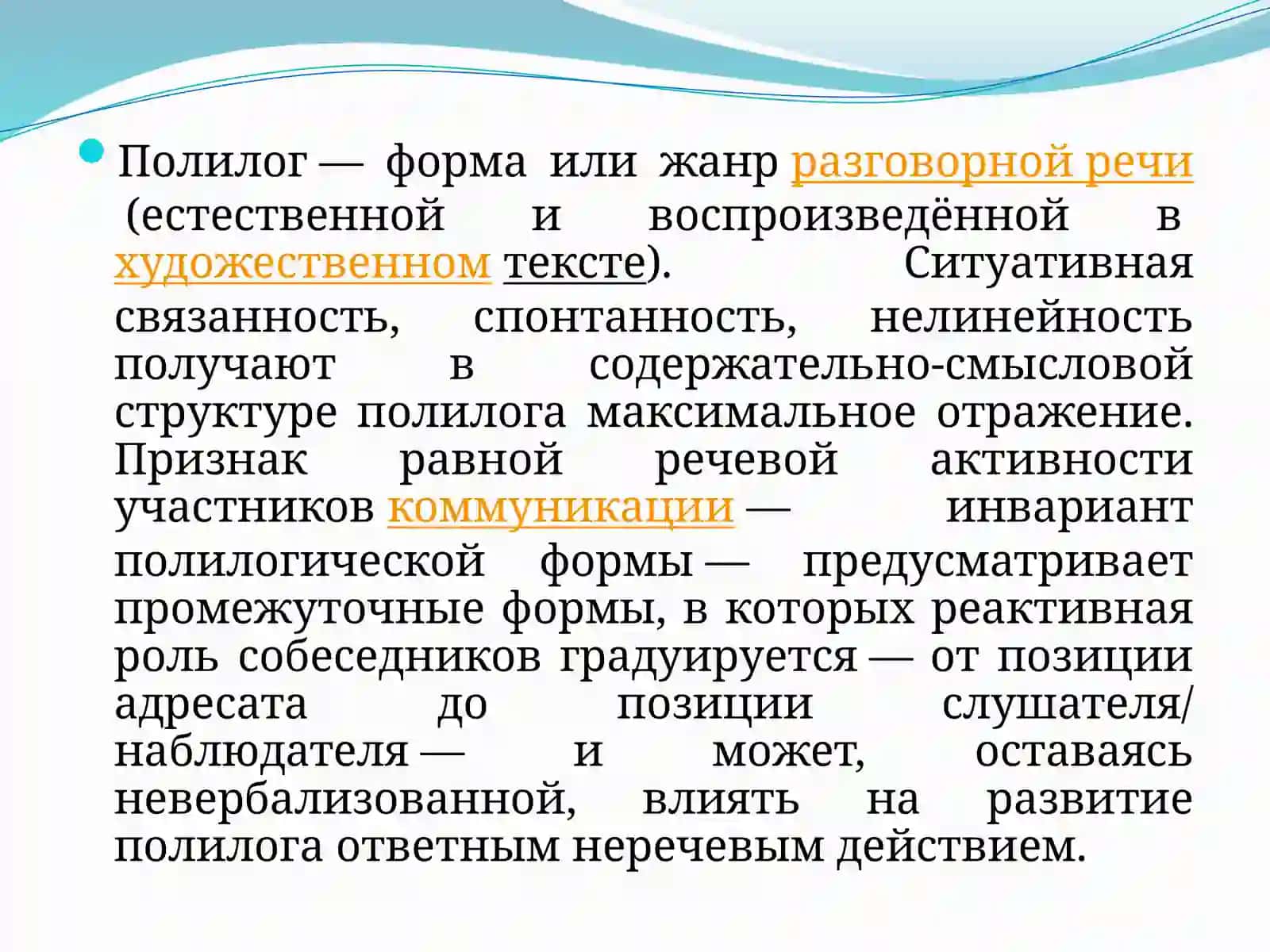 Образ идеального врача педиатра и пациента 3