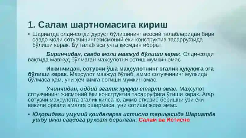 "ИСЛОМ БАНКИ ВА МОЛИЯСИ" ФАНИДАН презентация 3