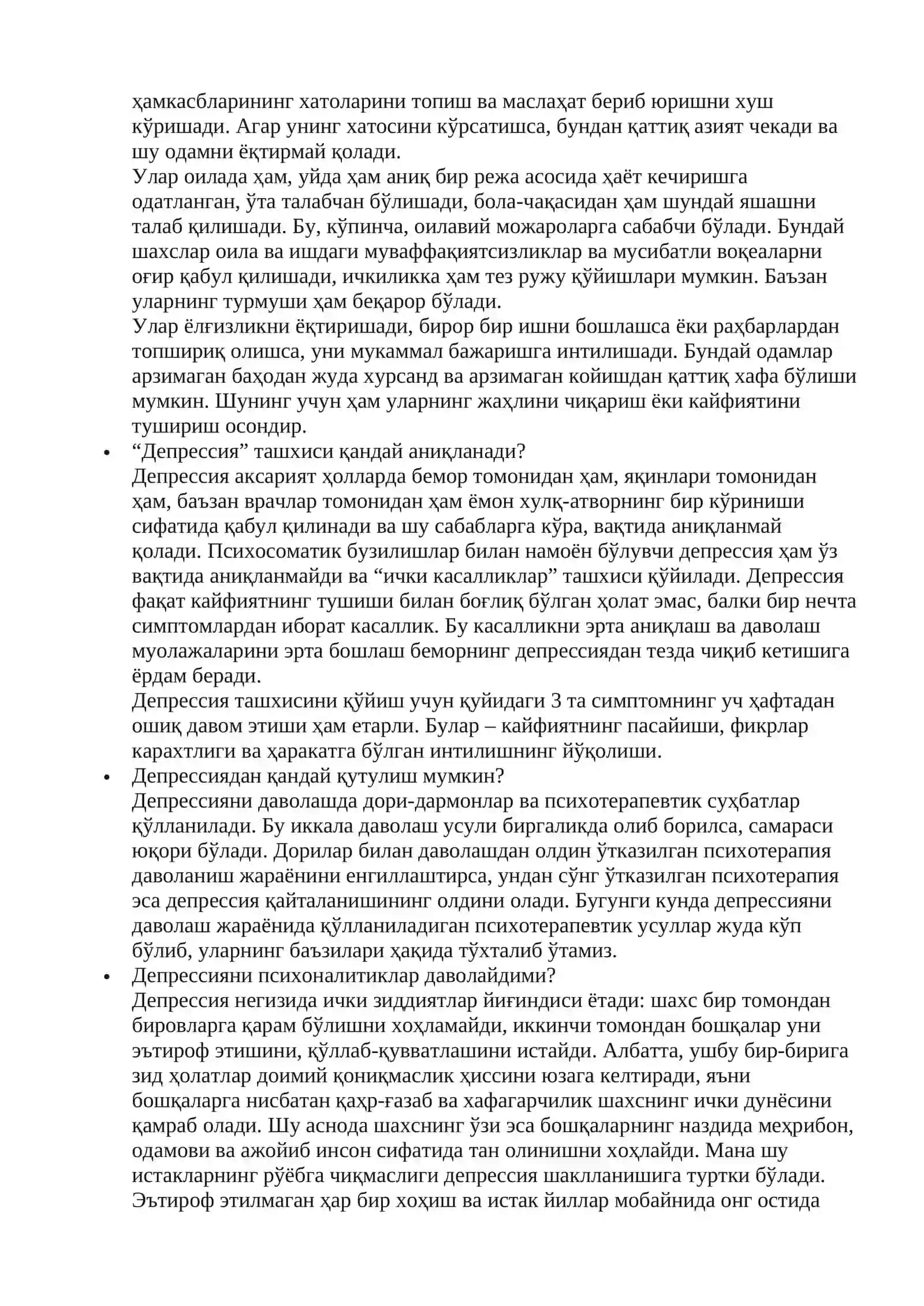 Депрессия қандай касаллик? 3