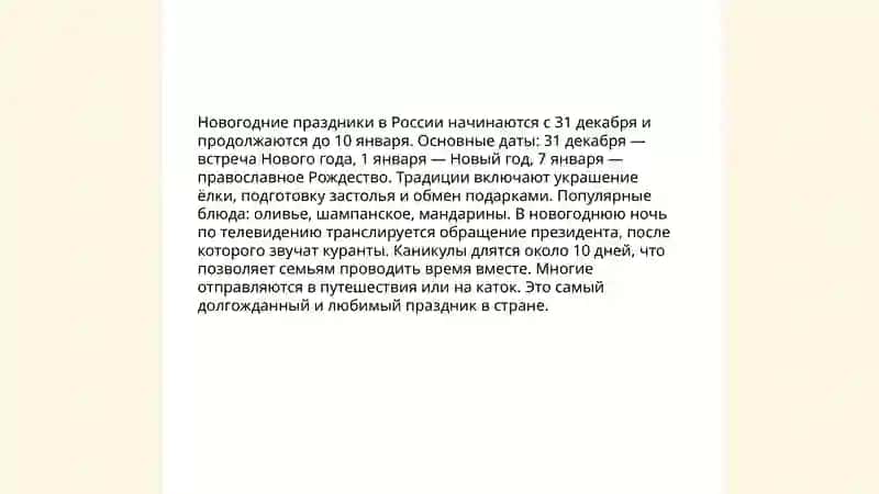 Новогодние праздники 3