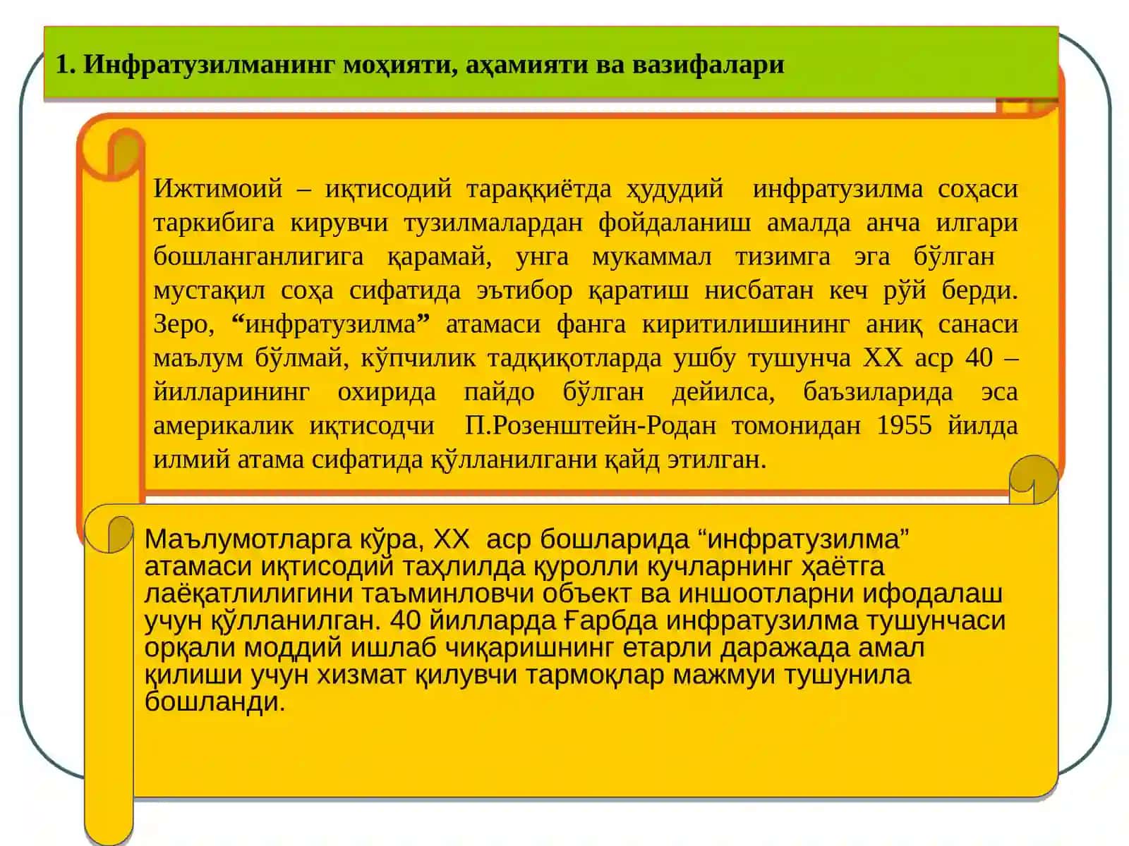Инфратузилманинг моҳияти, таркиби ва туркумлаштириш 3