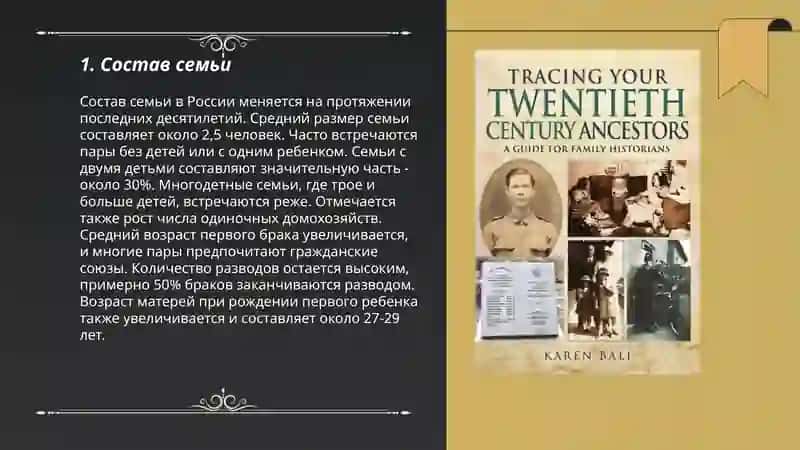 Рассказ о своеи семье 3