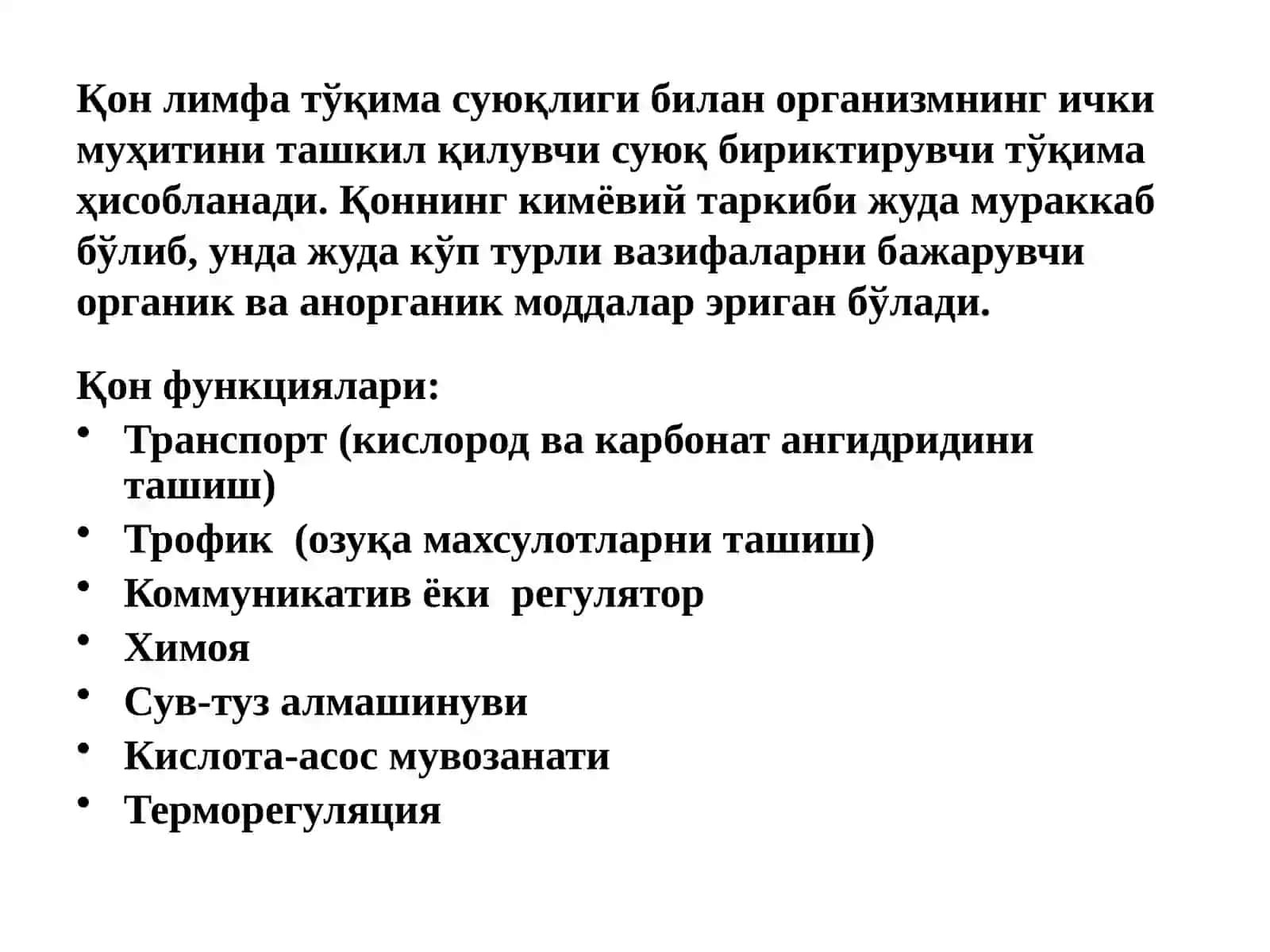 Биологик кимё 3
