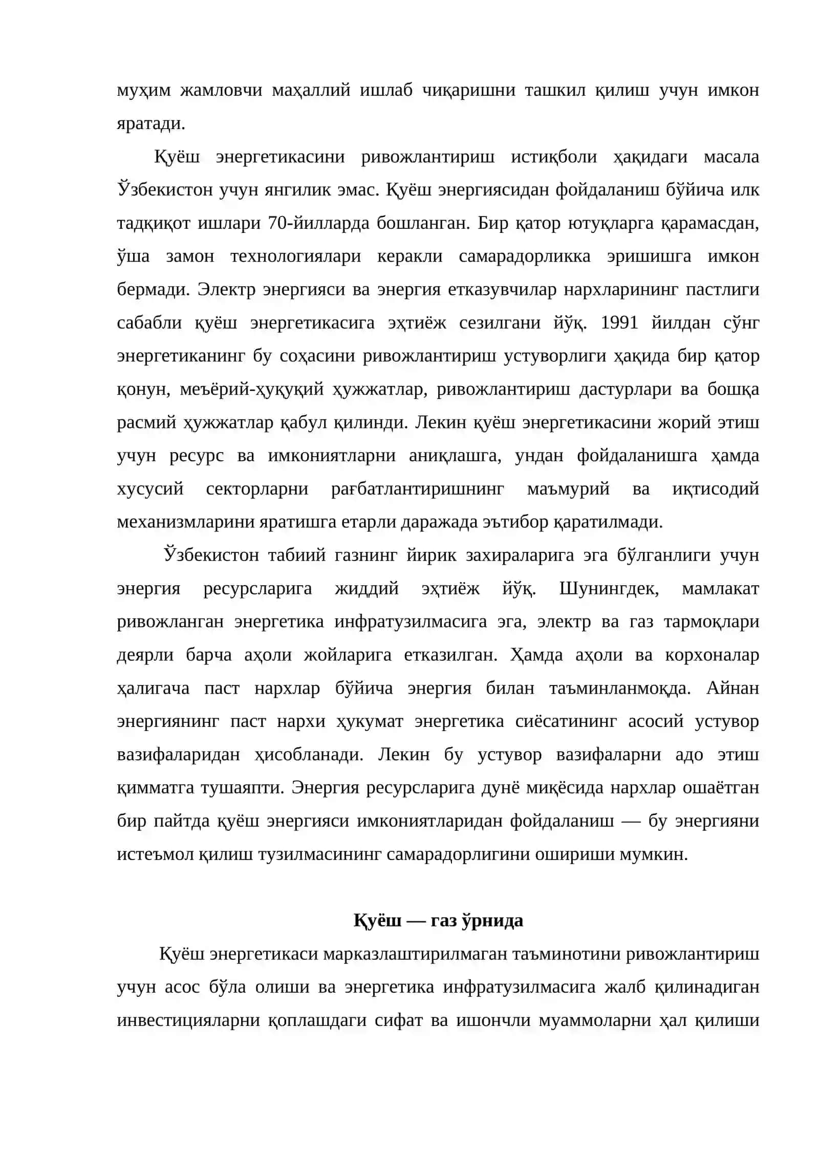 Муқобил энергия турлари 3