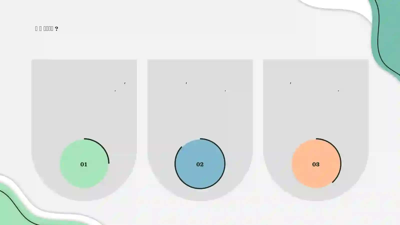 과 방 바꾸기란? 3