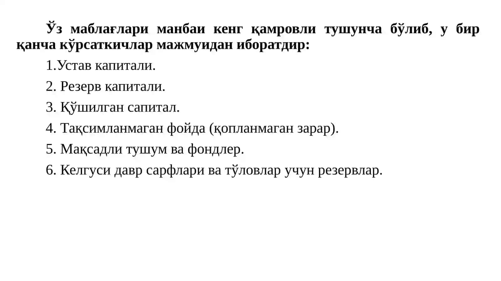 “Хусусий капитал тўғрисидаги ҳисобот” нинг таснифи ва уни тузиш 3