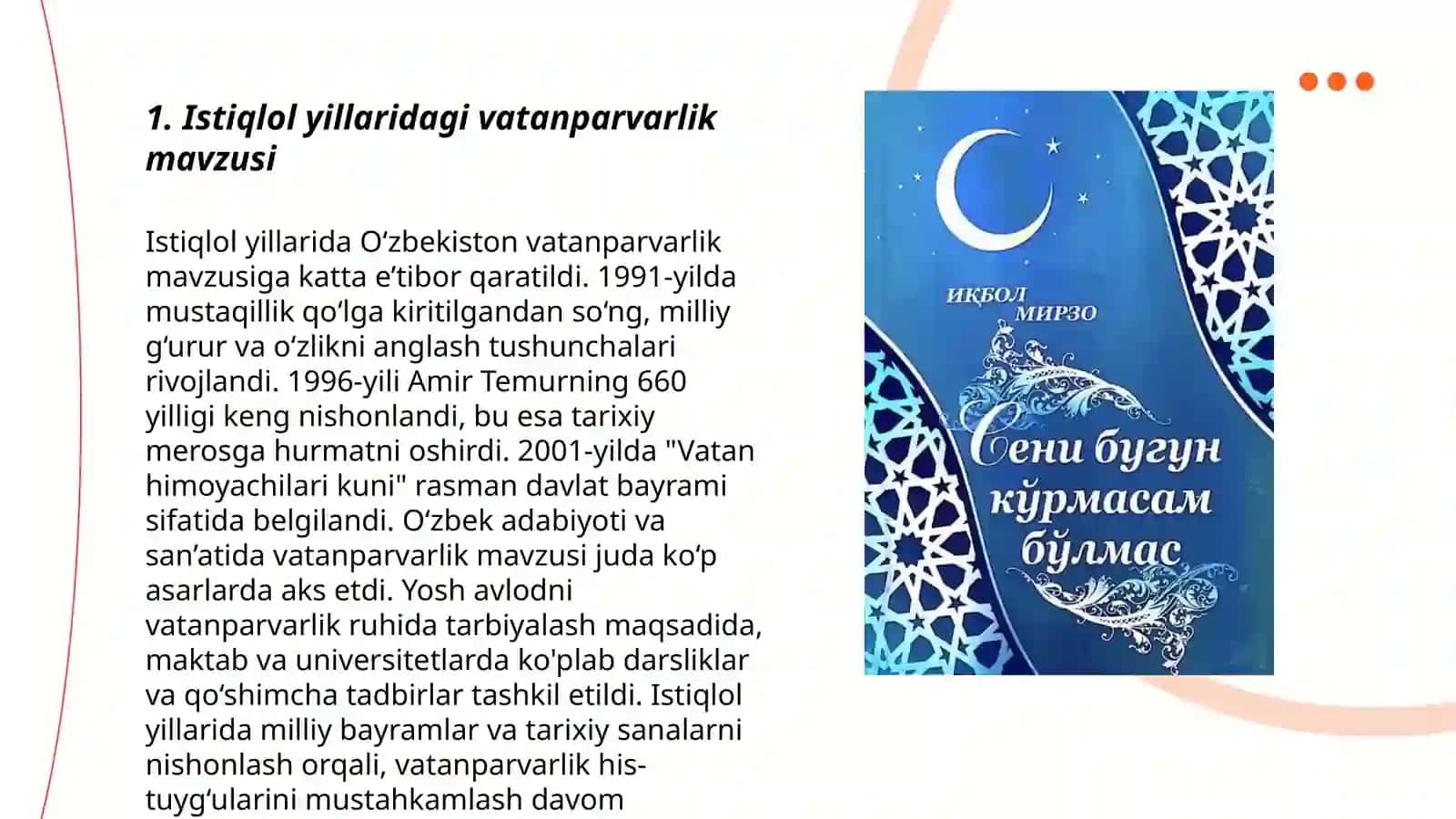 Mustaqillik davri oʻzbek sheʼriyatida vatan madhi, Iqbol Mirzo sheʼrlari talqinida 3