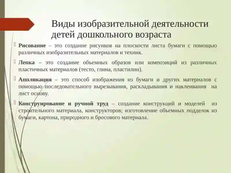 Организация и проведение занятий по различным видам изобразительной деятельности в ДОО 3
