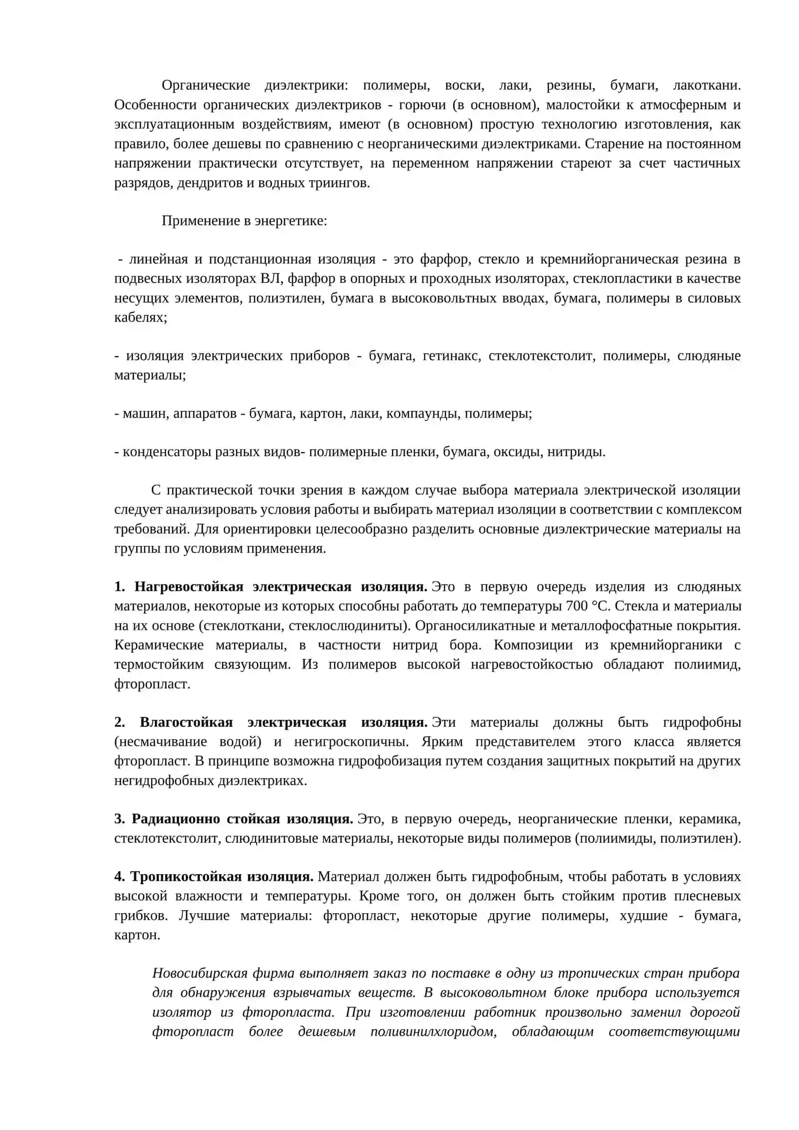 Профессиональный кризис 3