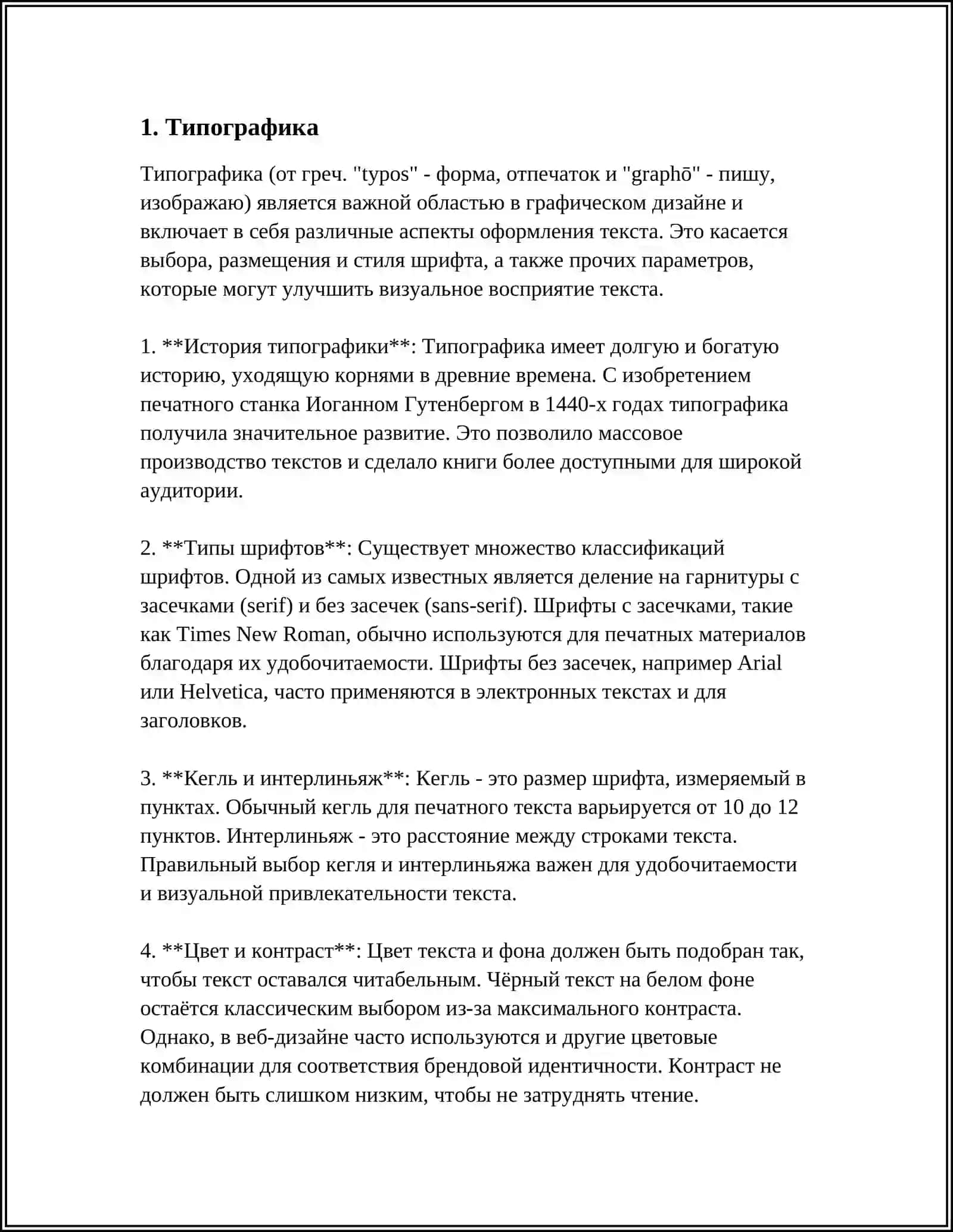 MUSTAQIL ISH Mavzu: АЛЬФА ГРАФИЧЕСКАЯ ПРАВИЛА 3