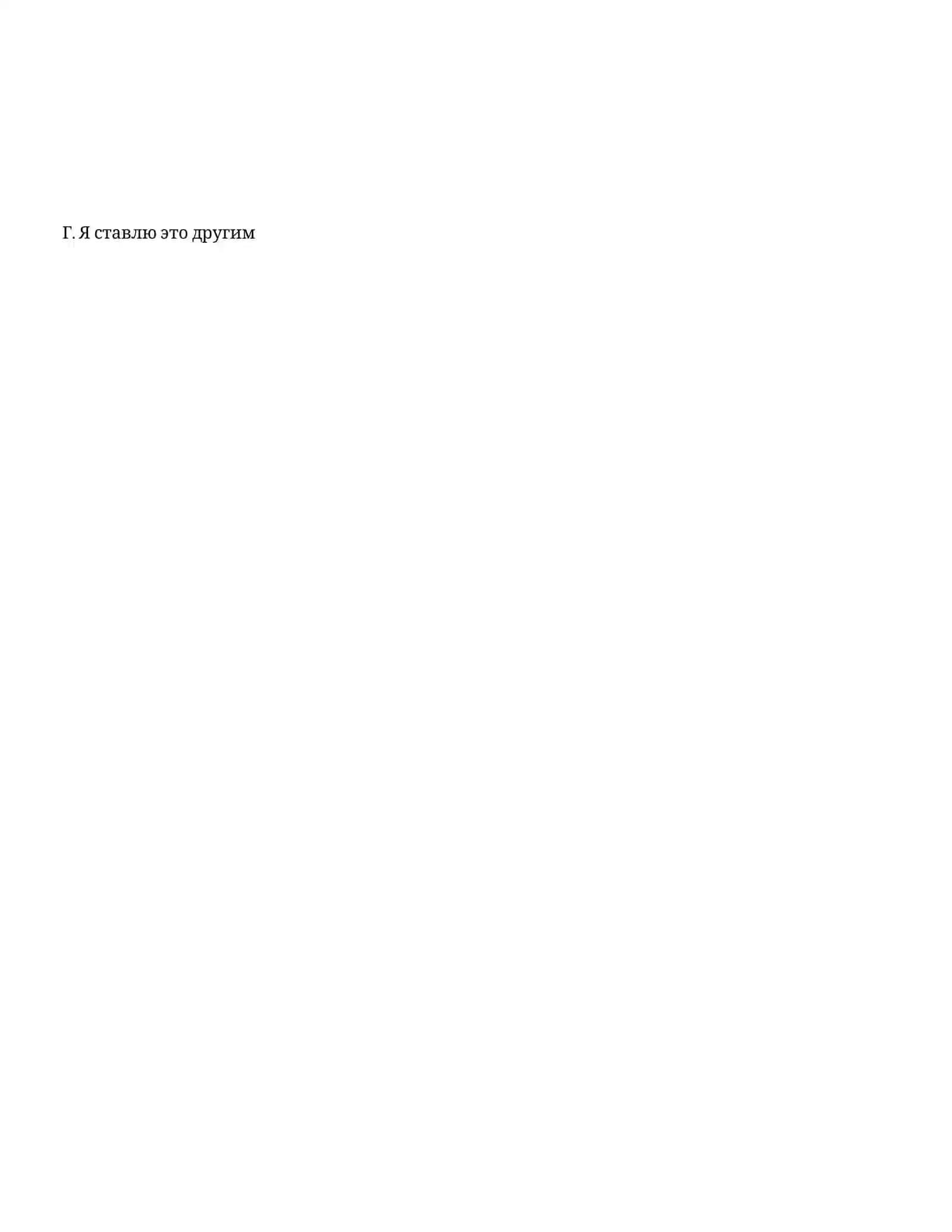 ЧЕСТНОСТЬ И УСТОЙЧИВОСТЬ К КОРРУПЦИИ 3