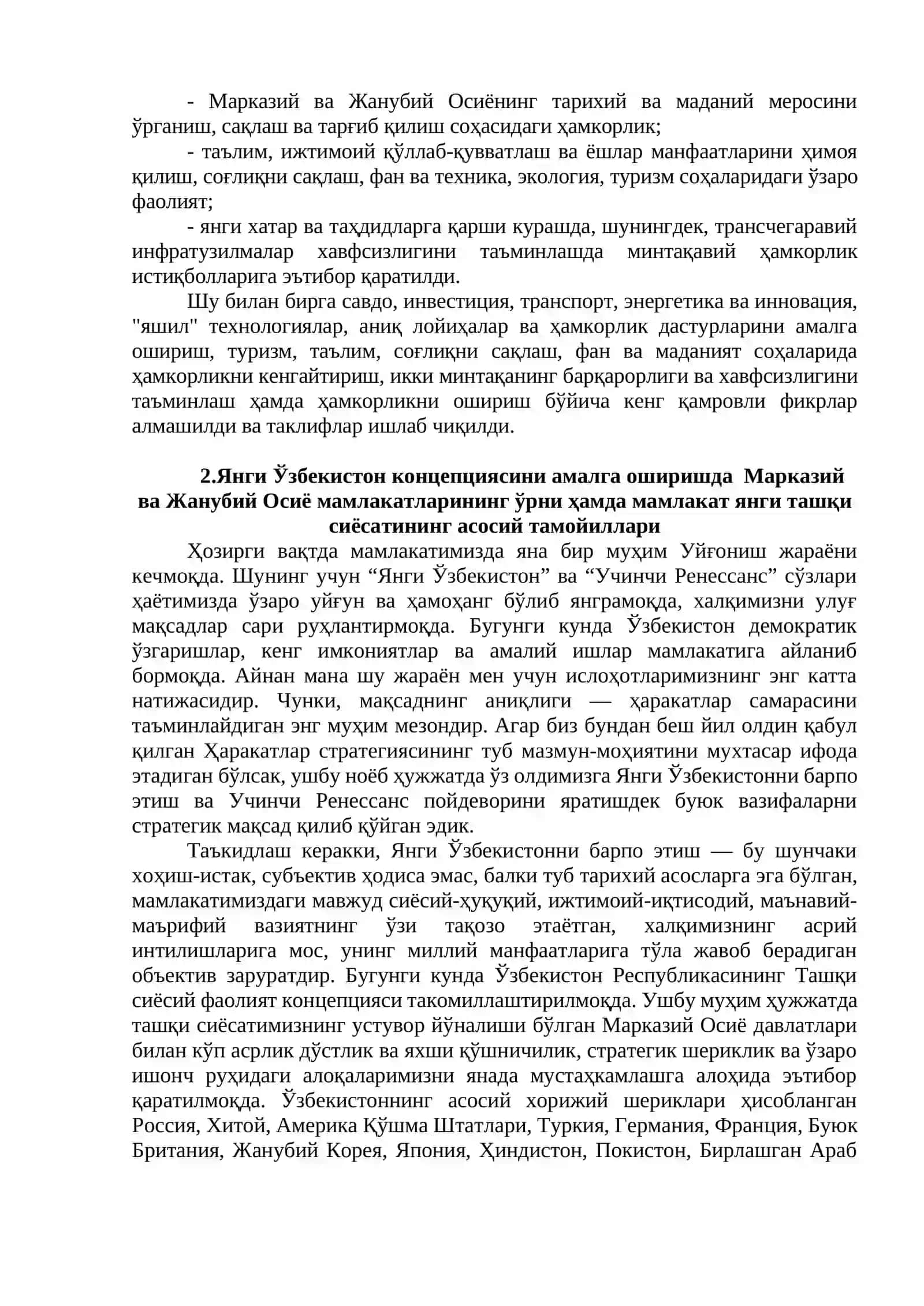 Марказий ва Жанубий Осиё: минтақавий ўзаро боғлиқлик 3