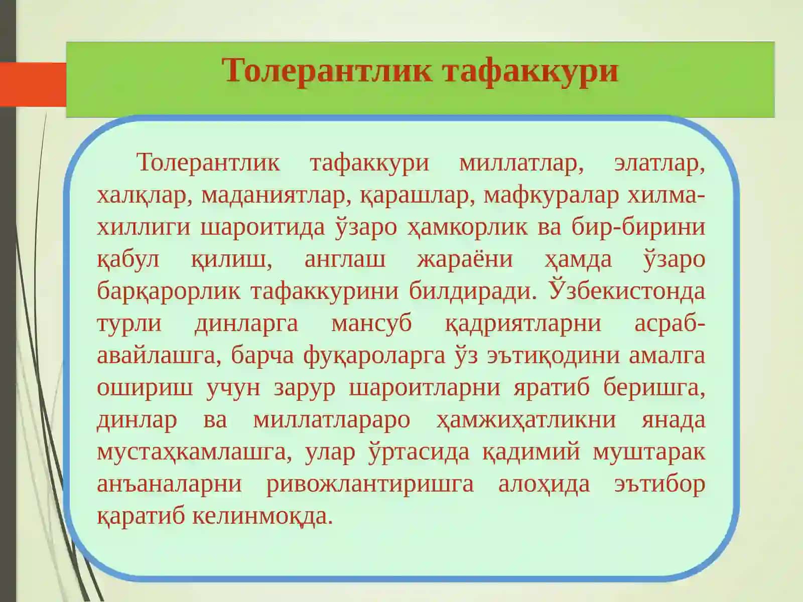 ДИНИЙ ЭКСТРЕМИЗМ ВА ТЕРРОРИЗМНИНГ МОХИЯТИ, ШАКЛЛАРИ ва ғоявий илдизлари 3