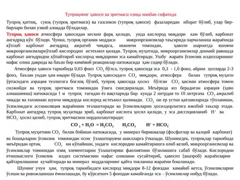 Тупроқларнинг агрокимёвий хусусиятлари 3