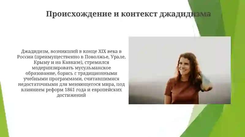 Джадидистская программа: содержание и цели 3