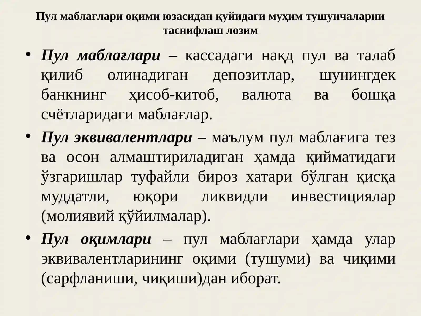 Пул оқимлари таҳлили 3