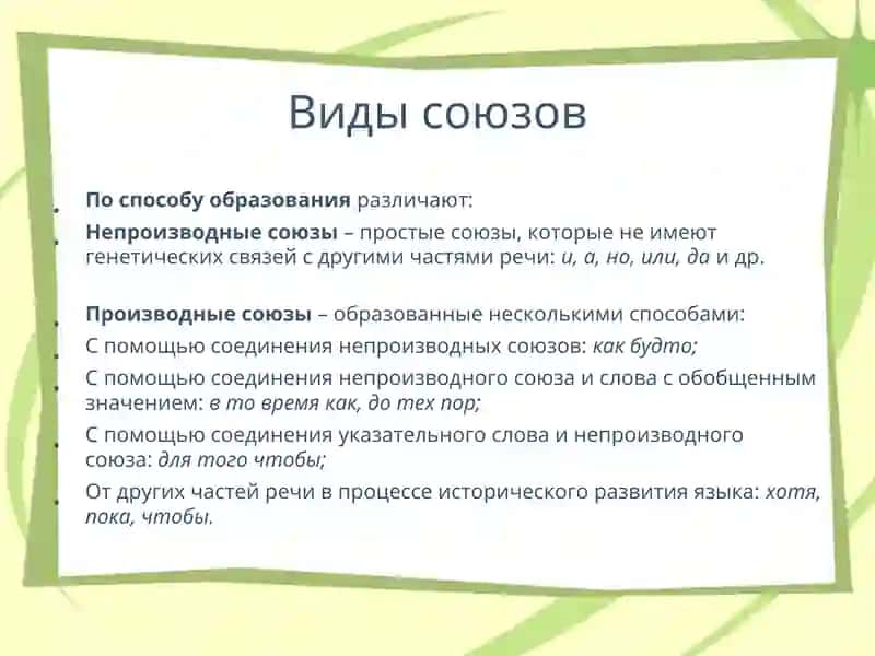 СОЮЗЫ 3