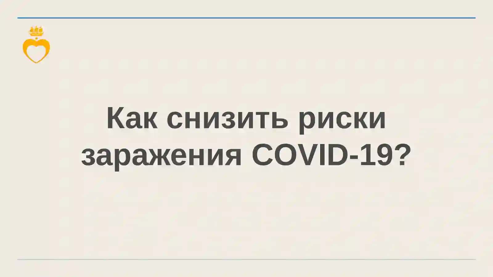 Рекомендации специалистов для будущих мам в период эпидемии 3