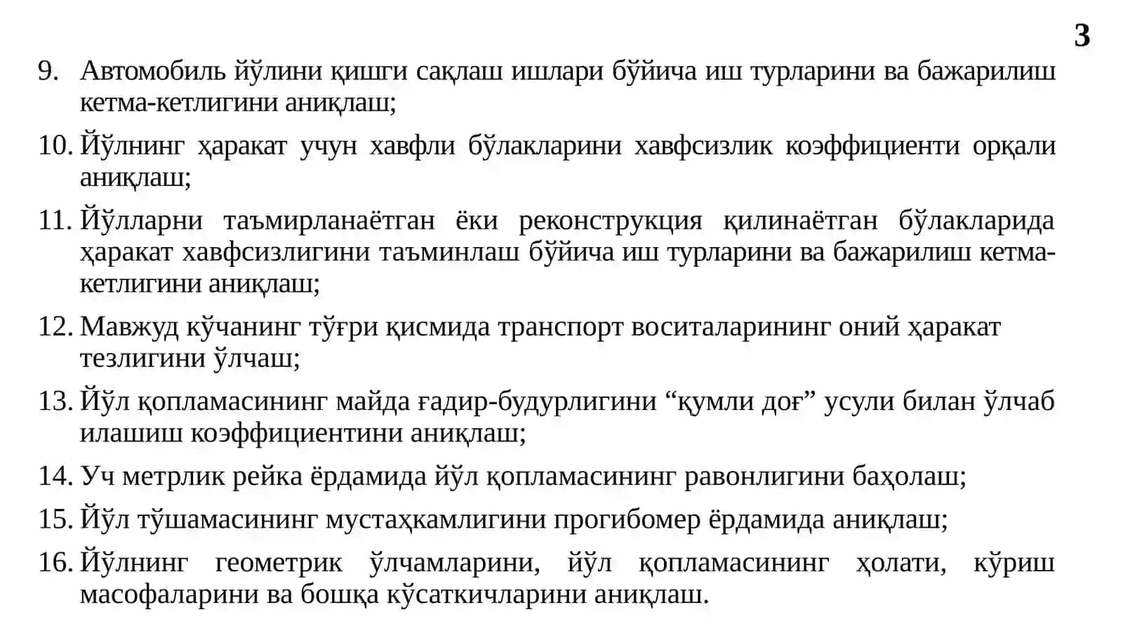 Махсус фанларда амалий ва лаборатория машғулотларини ташкиллаштириш ва ўтказиш методикаси 3