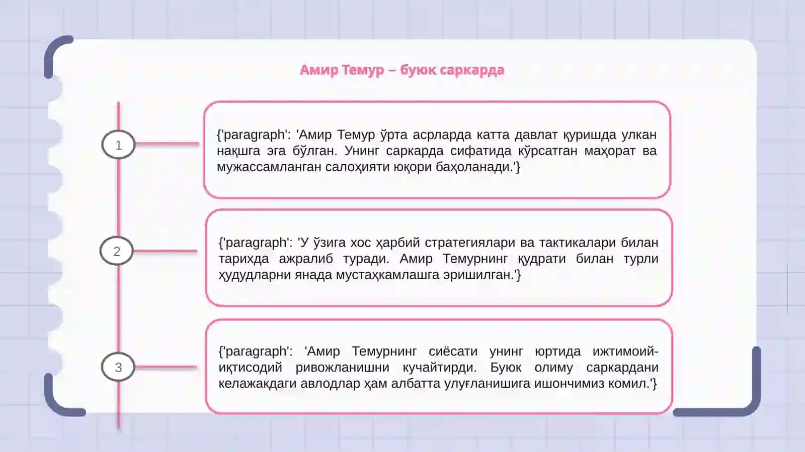 Амир темур буйук давлат арбоби 3