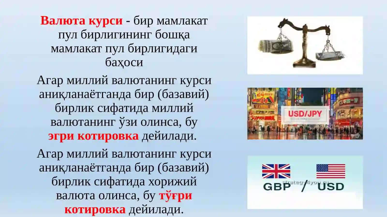 ТЎЛОВ БАЛАНСИ 3