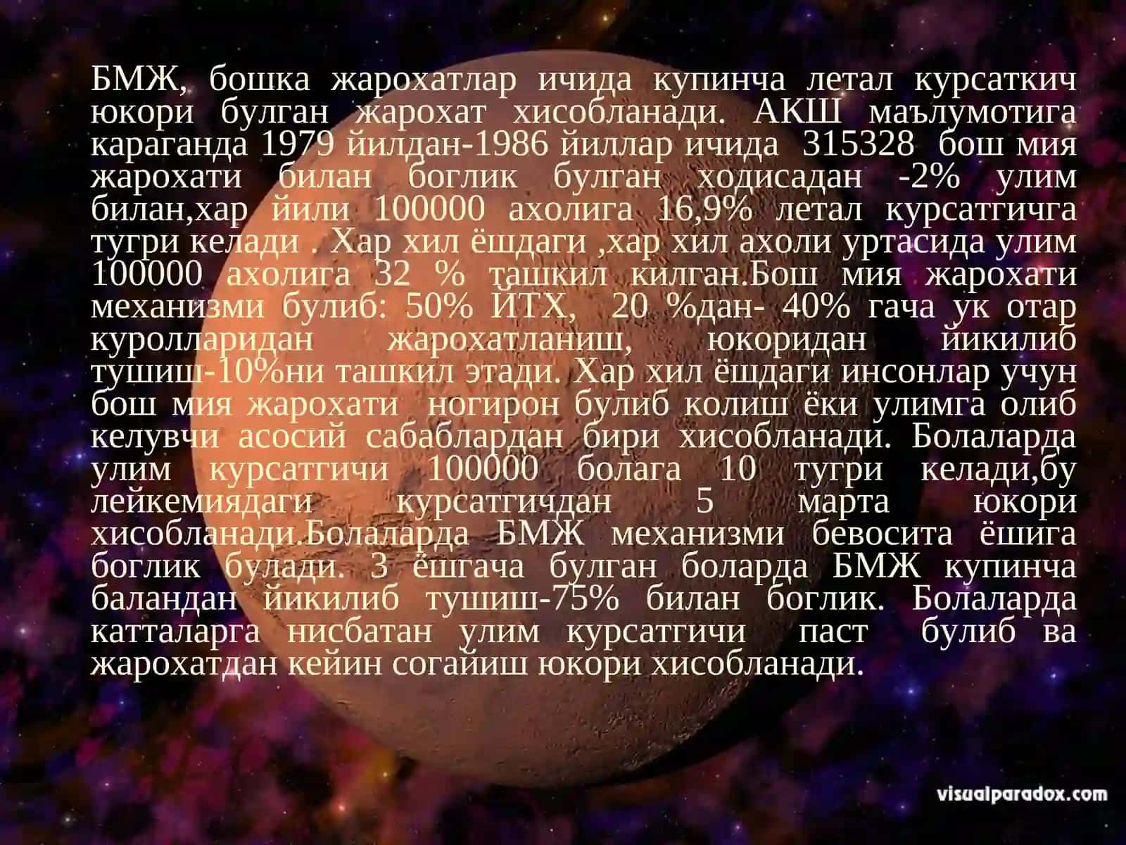 Бош мия жарохати клиникаси, диагностика ва даволаш 3