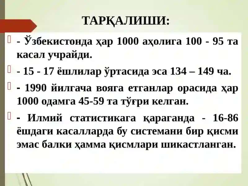 ПАТОЛОГИК ФИЗИОЛОГИЯ 3