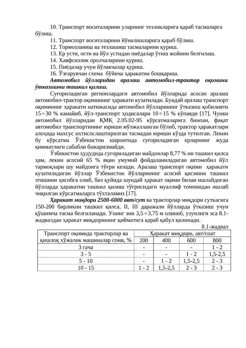 Йўл ҳаракатини ташкил этишнинг асосий услубий йўналишлари 3