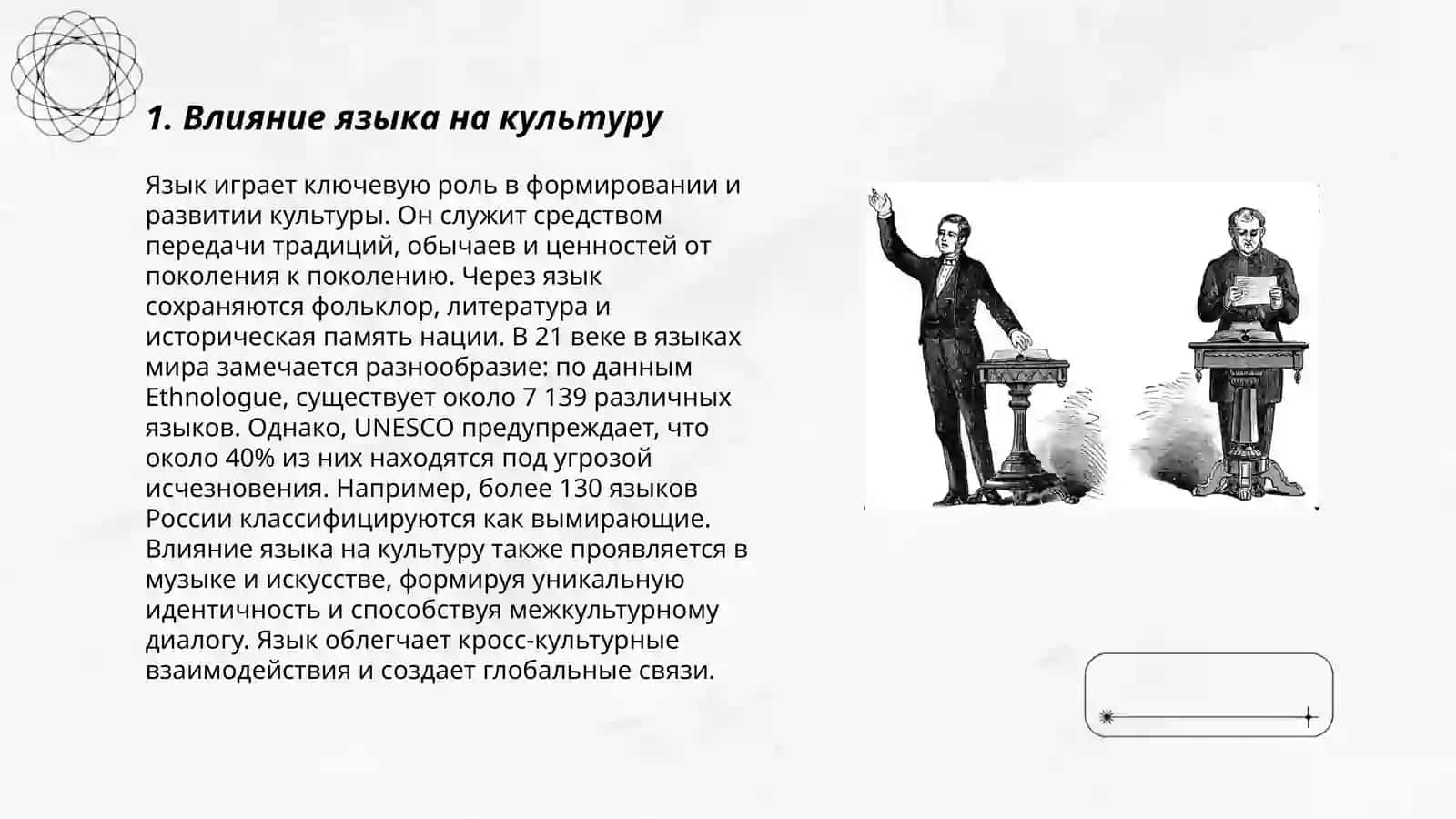 Речь и культура Шамсиева Маьмура 3