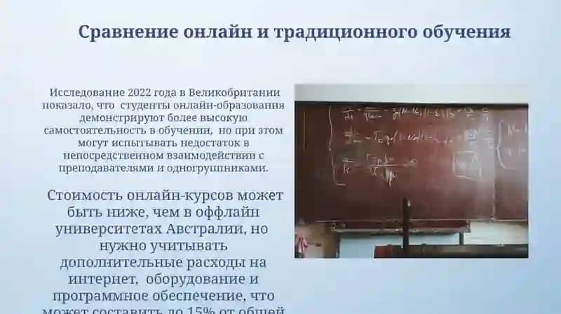 Интернет и образование:преимущества и недостатки 3