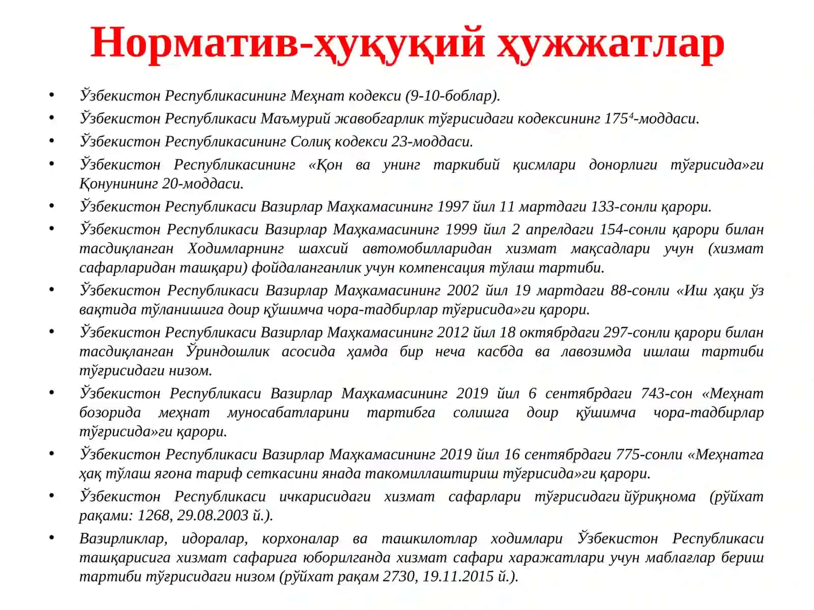 МЕҲНАТГА ҲАҚ ТЎЛАШ. КАФОЛАТЛИ ТЎЛОВЛАР ВА КОМПЕНСАЦИЯ ТЎЛОВЛАРИ 3