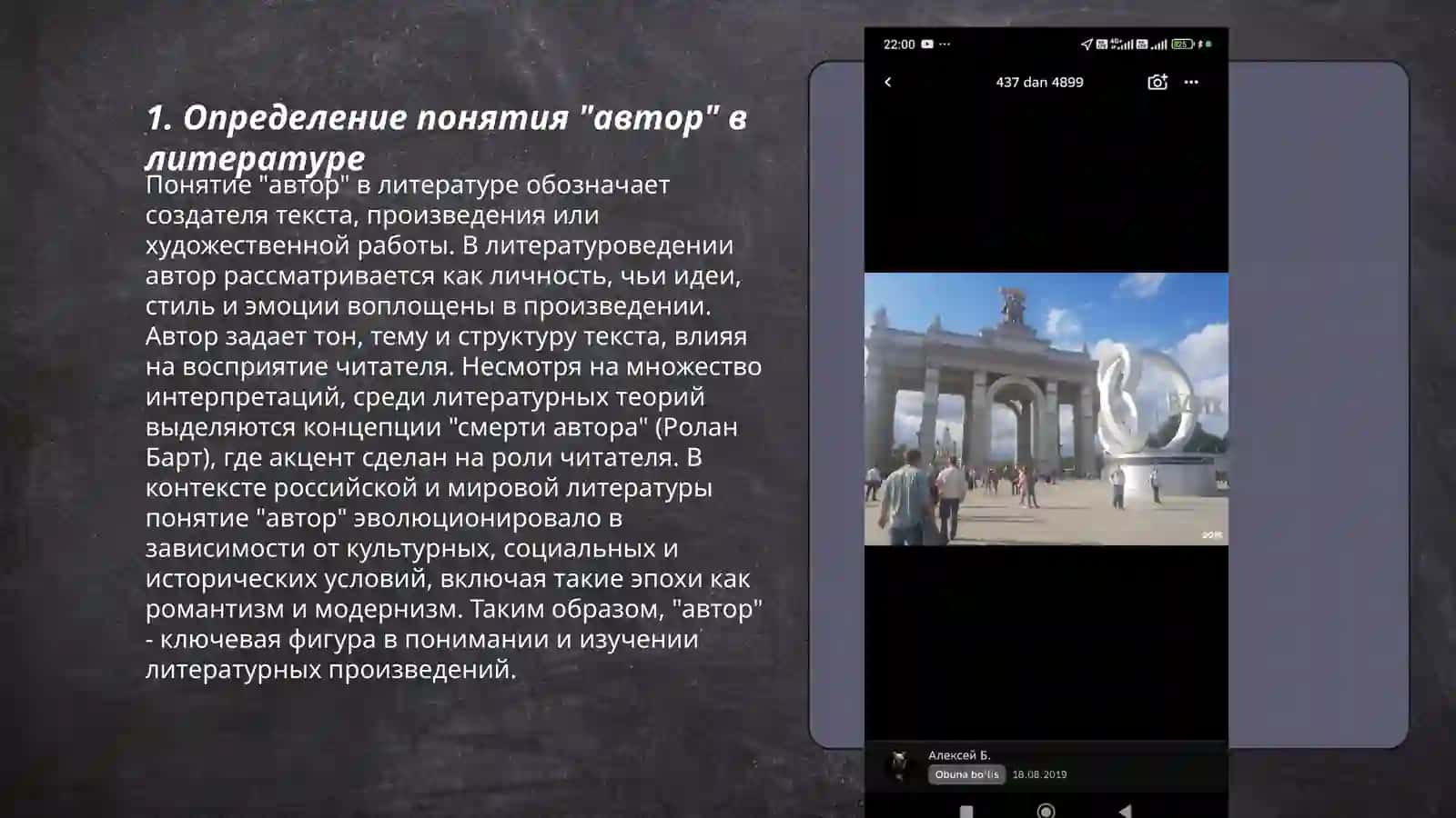 Краткий конспект трудов В.В. Виноградова "Проблема автора в художественной литературе" 3