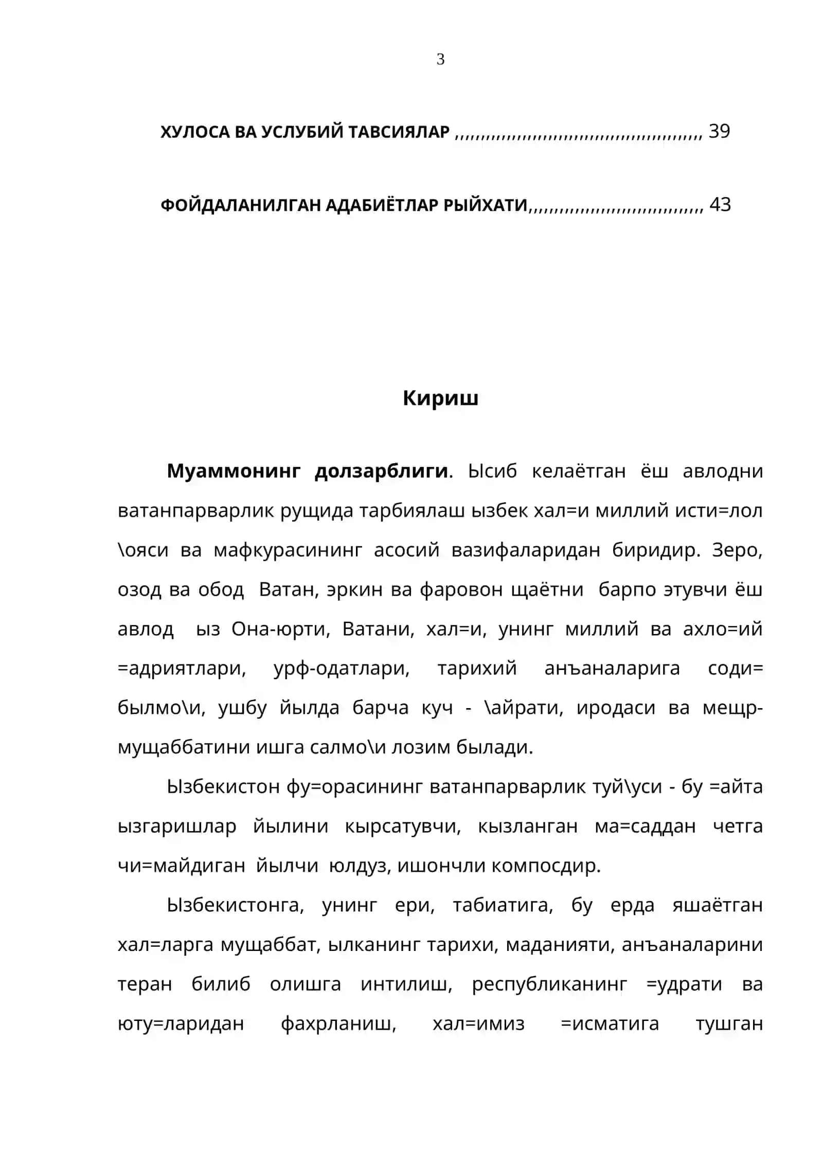КИЧИК ЁШДАГИ Ы+УВЧИЛАРНИ ВАТАНПАРВАРЛИК РУЩИДА ТАРБИЯЛАШ 3