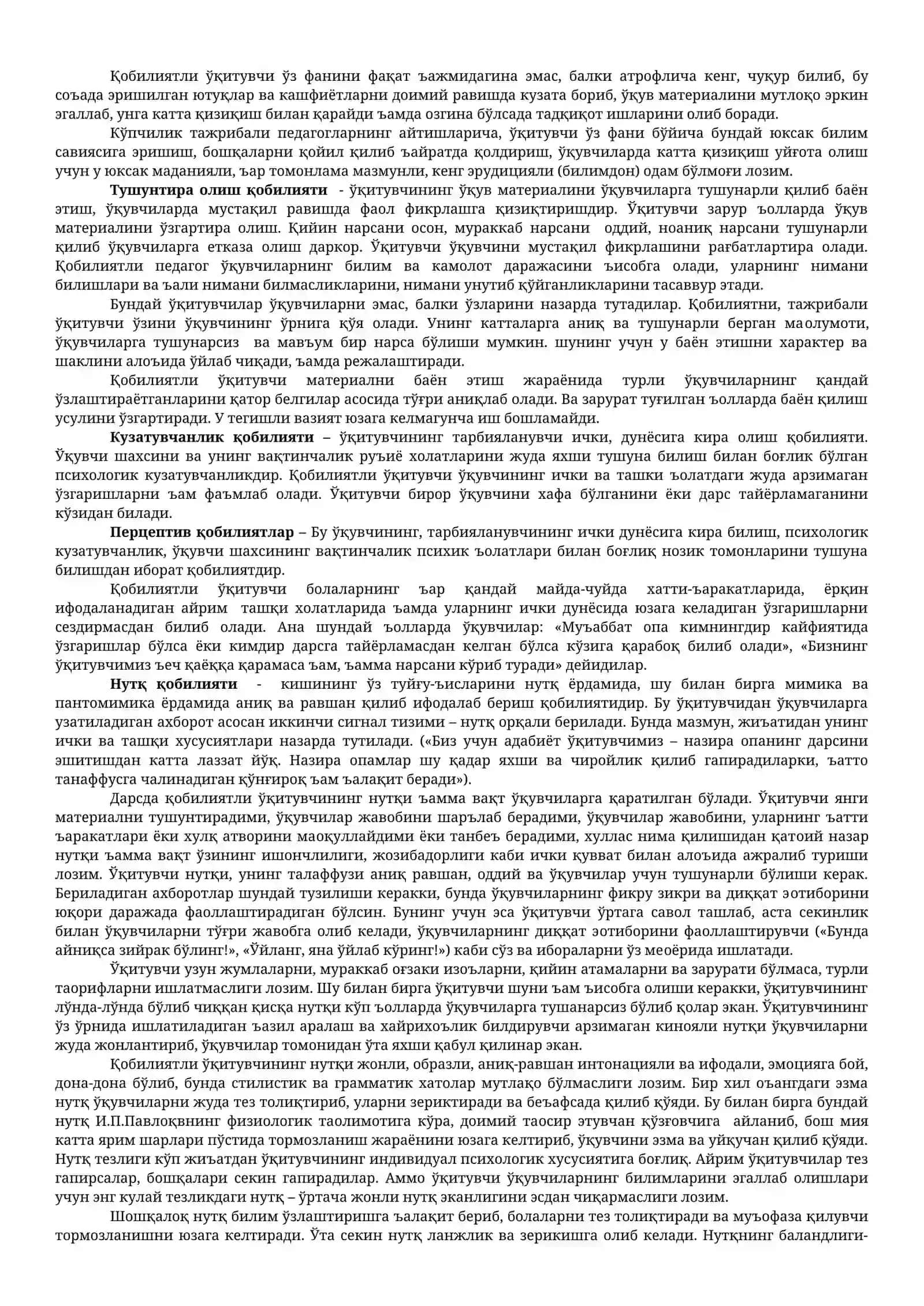 Ўқитувчи фаолиятида педагогик қобилят 3
