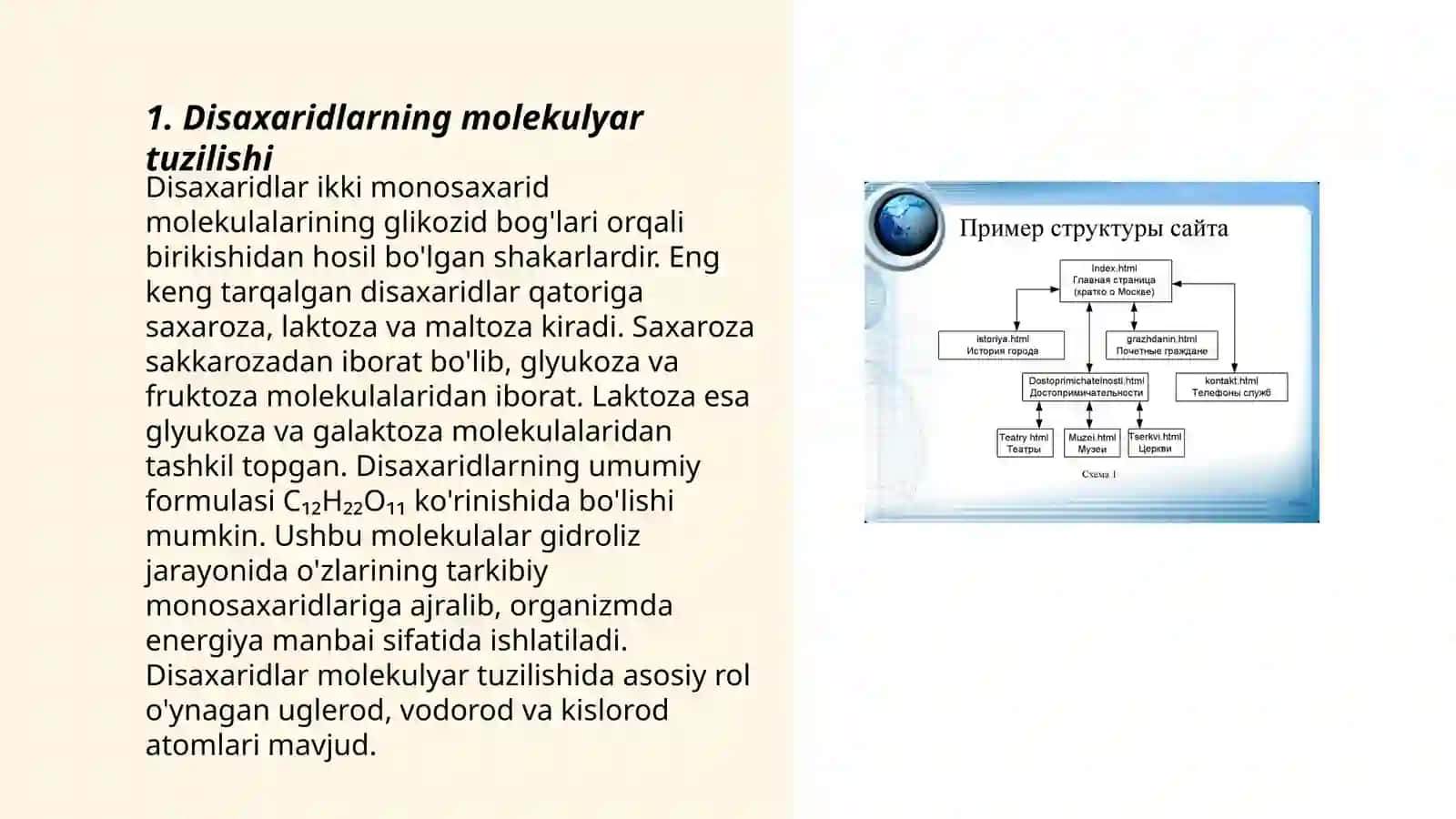 Disaxaridlarning molekulyar tuzilishi 3