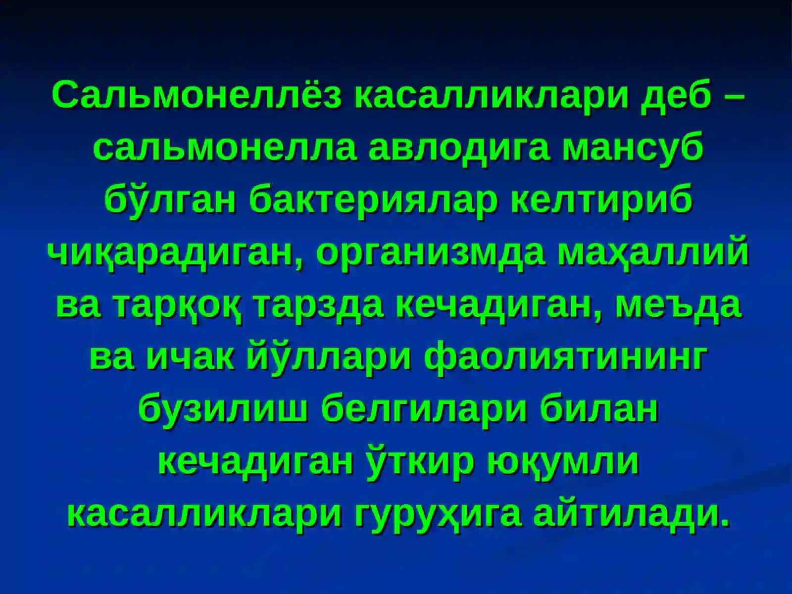САЛЬМОНЕЛЛЁЗЛАР 3