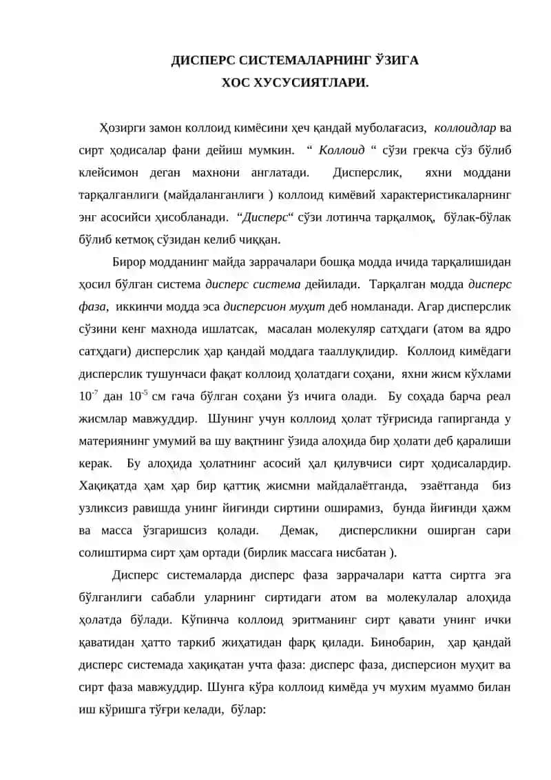 Коллоид кимё 3