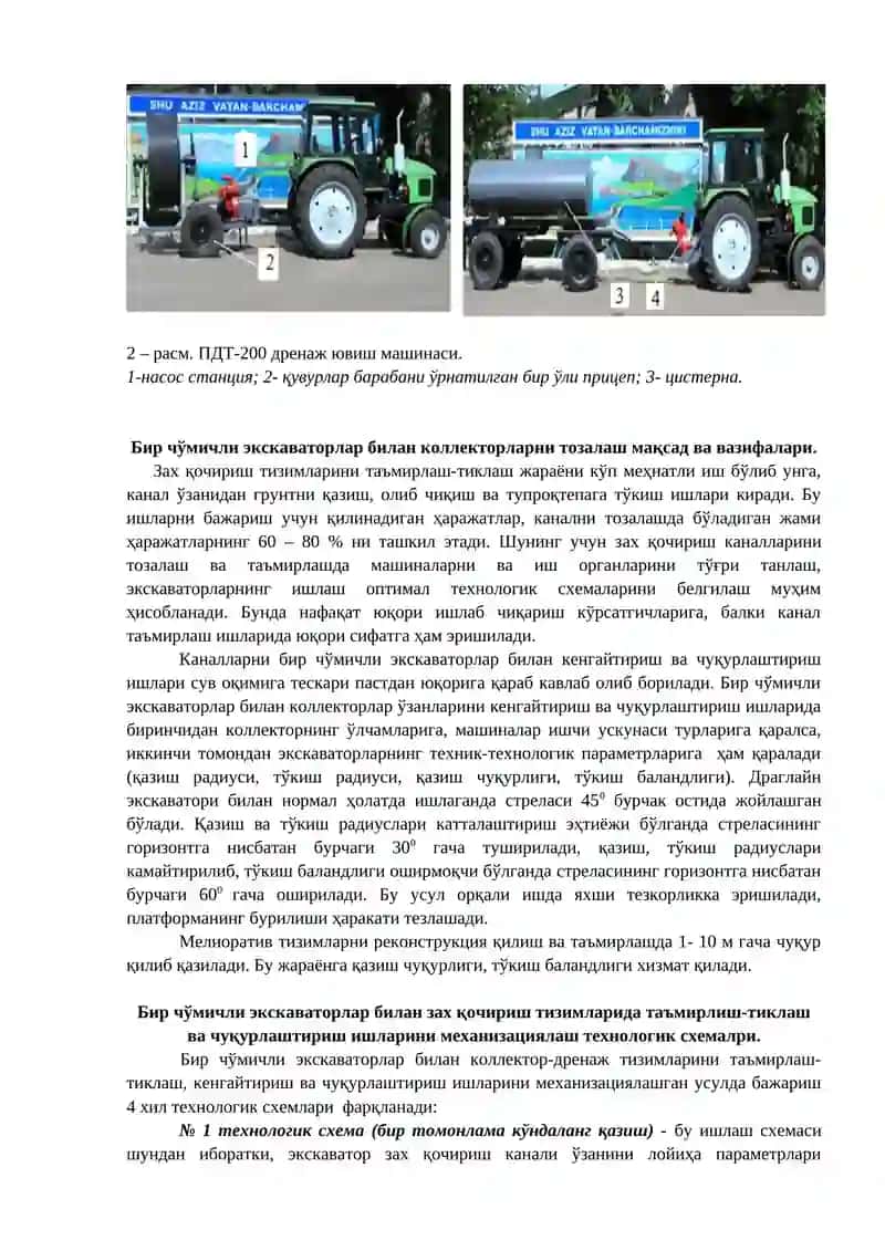 Гидромелиоратив тизимлари бўйлама иншоотларни қуриш, реконструкция қилиш ва таъмирлаш-тиклаш ишлари технологияси 3