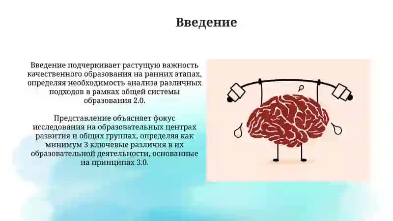Образовательная деятельность 3