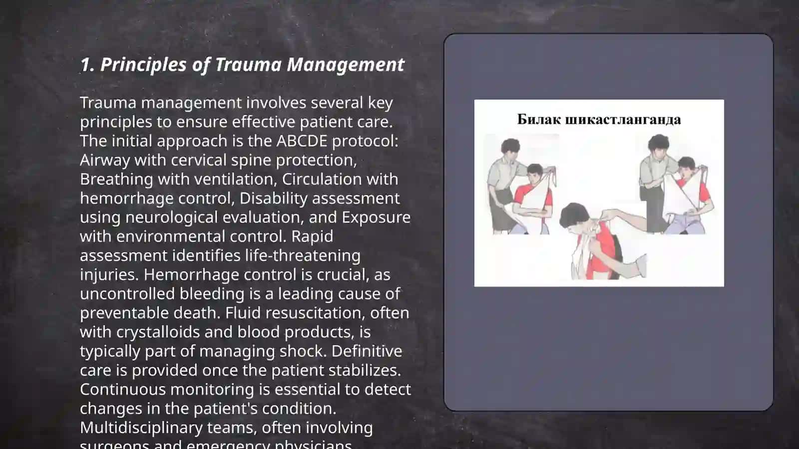 Travma. Umumiy qoidalar 3