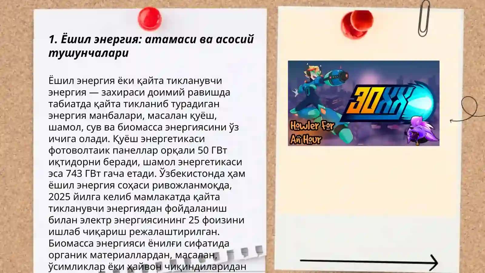 Ёшил энергия буйича блок пост макола 3