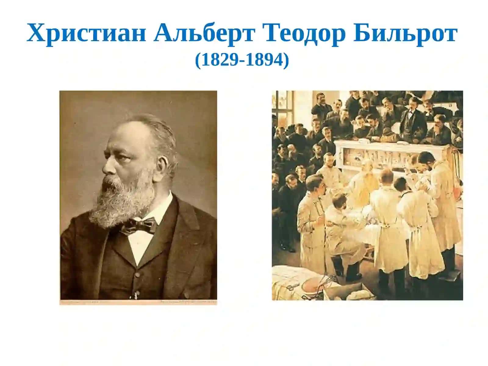 Иван Петрович Павлов(1849 3