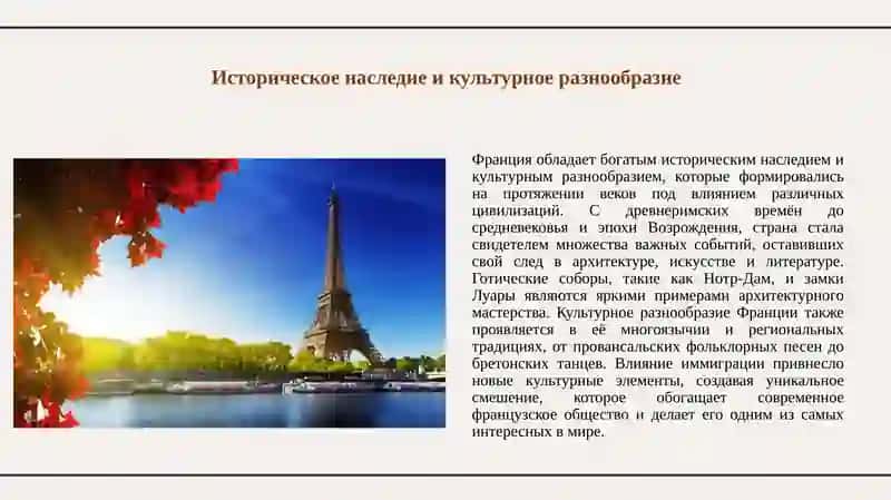 Франция 3