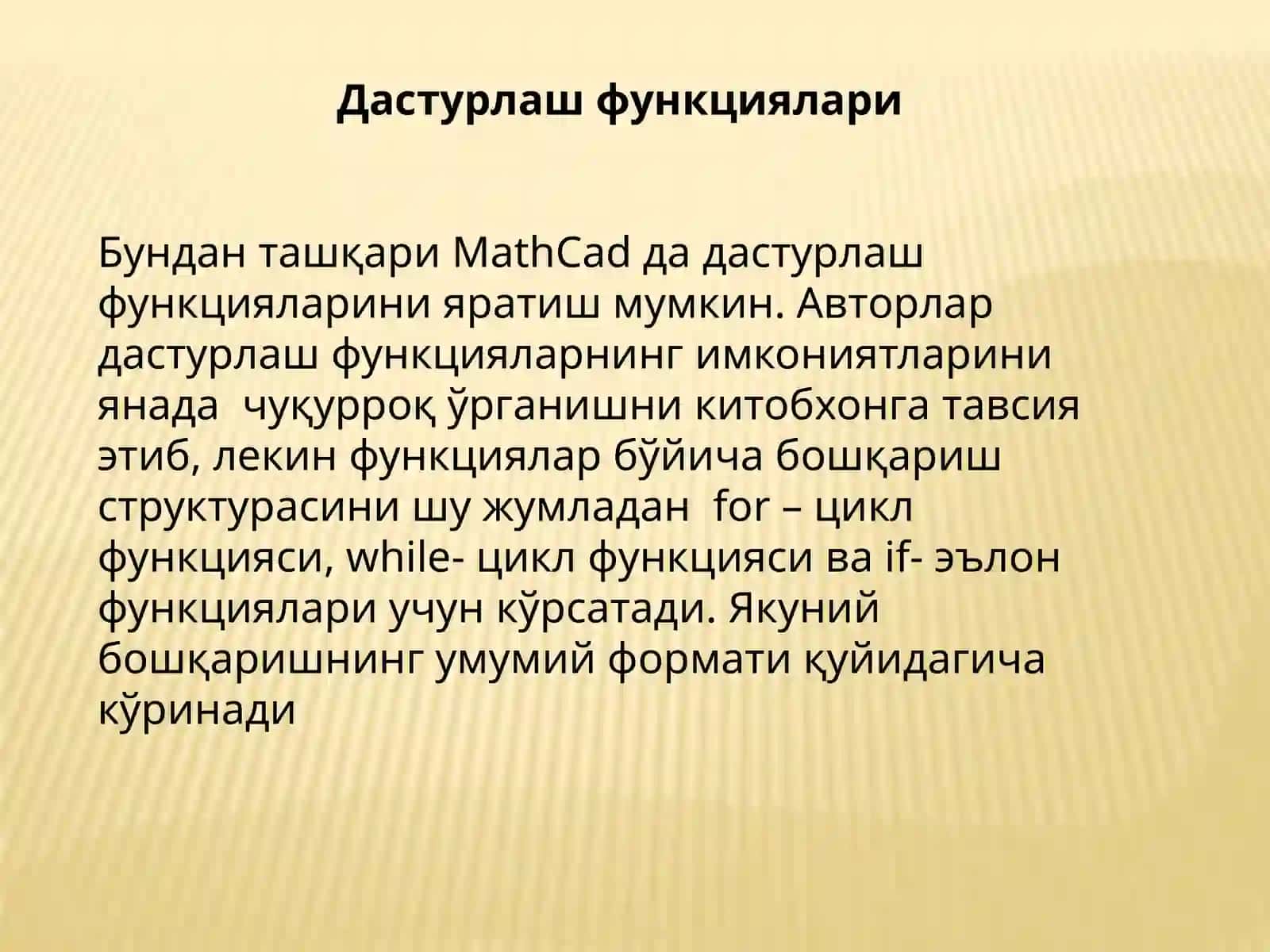 Дастурлаш функциялари 3