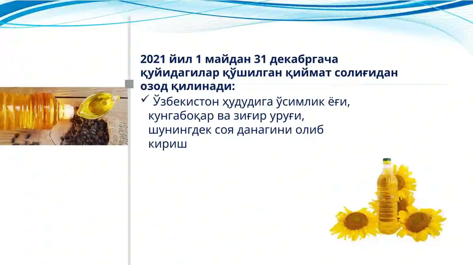 Озиқ-овқат маҳсулотлари 3