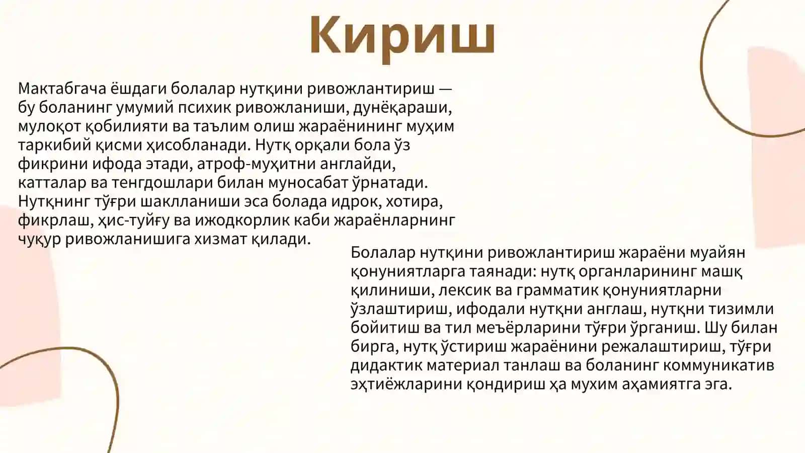 Мактабгача ёшдаги болалар нутқини ривожлантиришнинг илмий-педагогик шарт-шароитлари 3