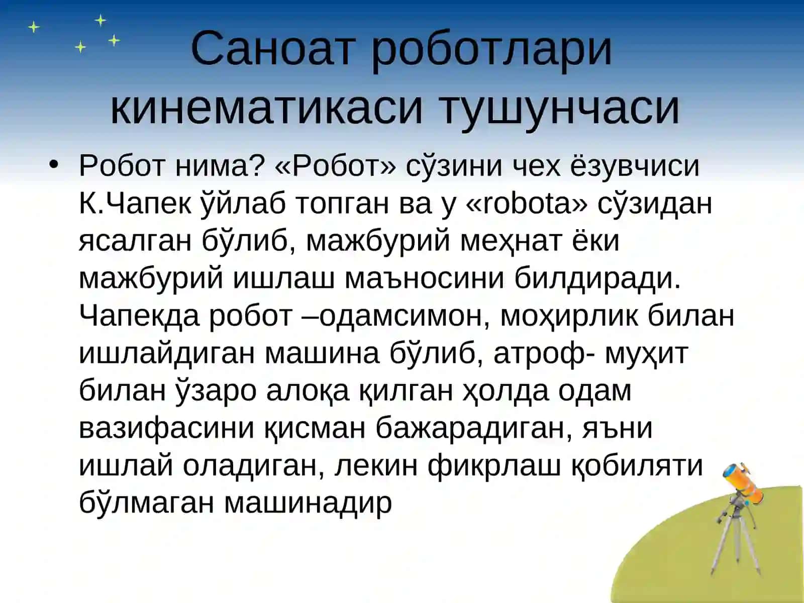 Саноат роботлари ва манипуляторлар 3