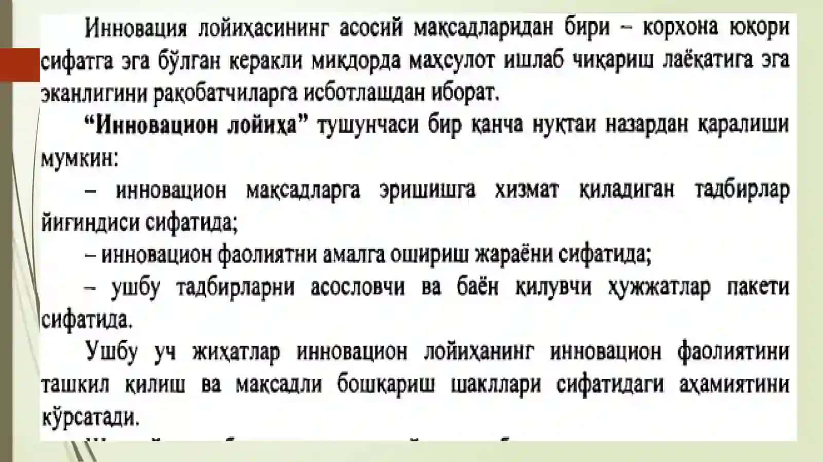Венчур молиялаштириш моҳияти турлари ва хорижий тажриба 3