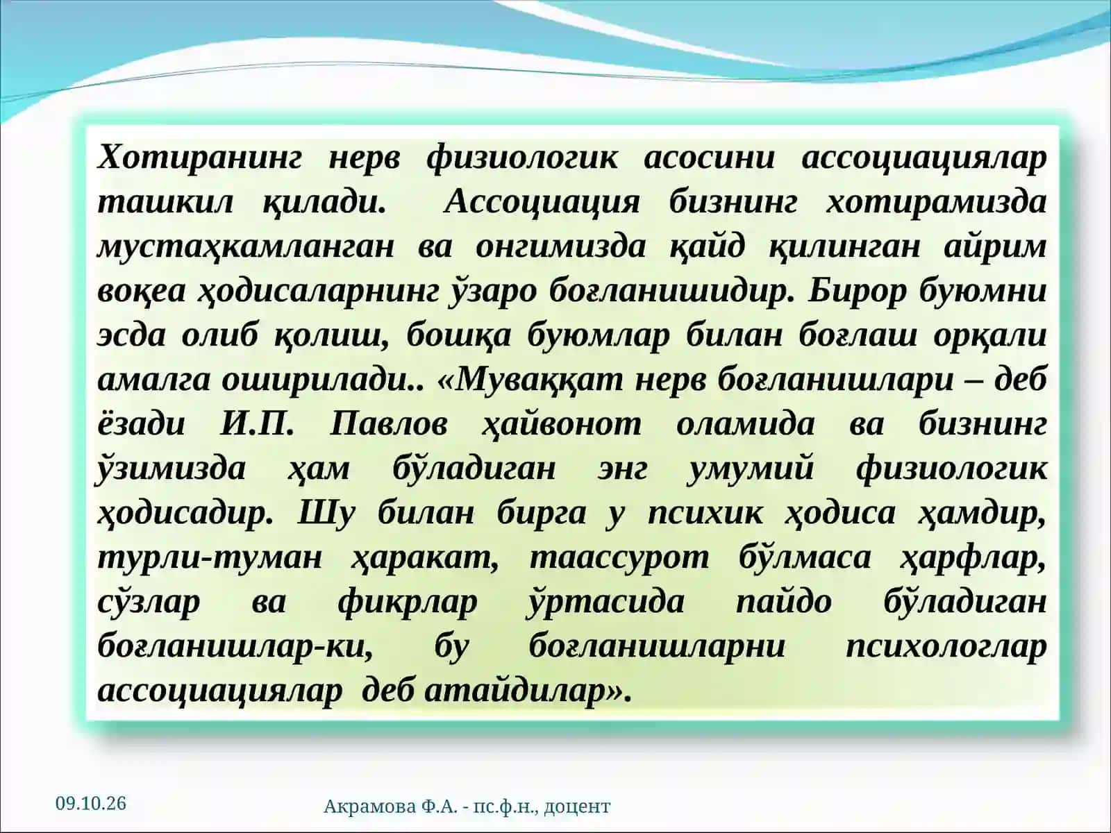 Хотира 3